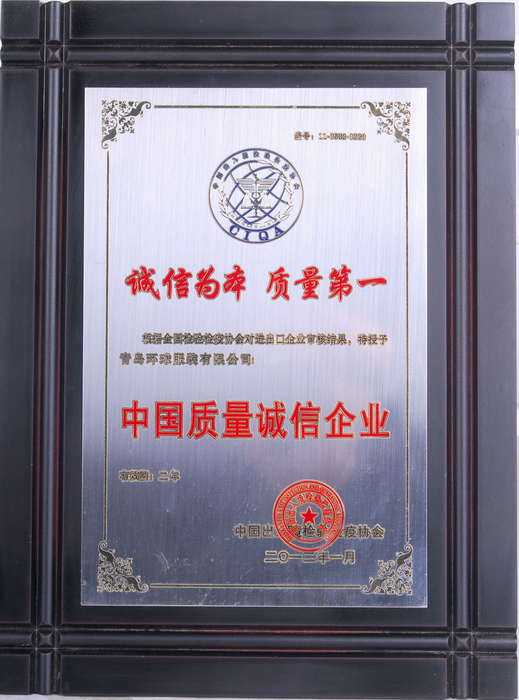 公司榮譽(yù)